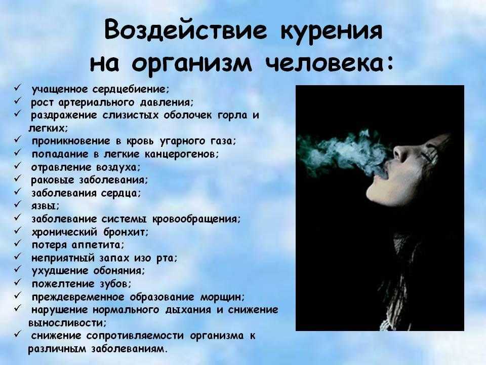 Курение - вред здоровью...
