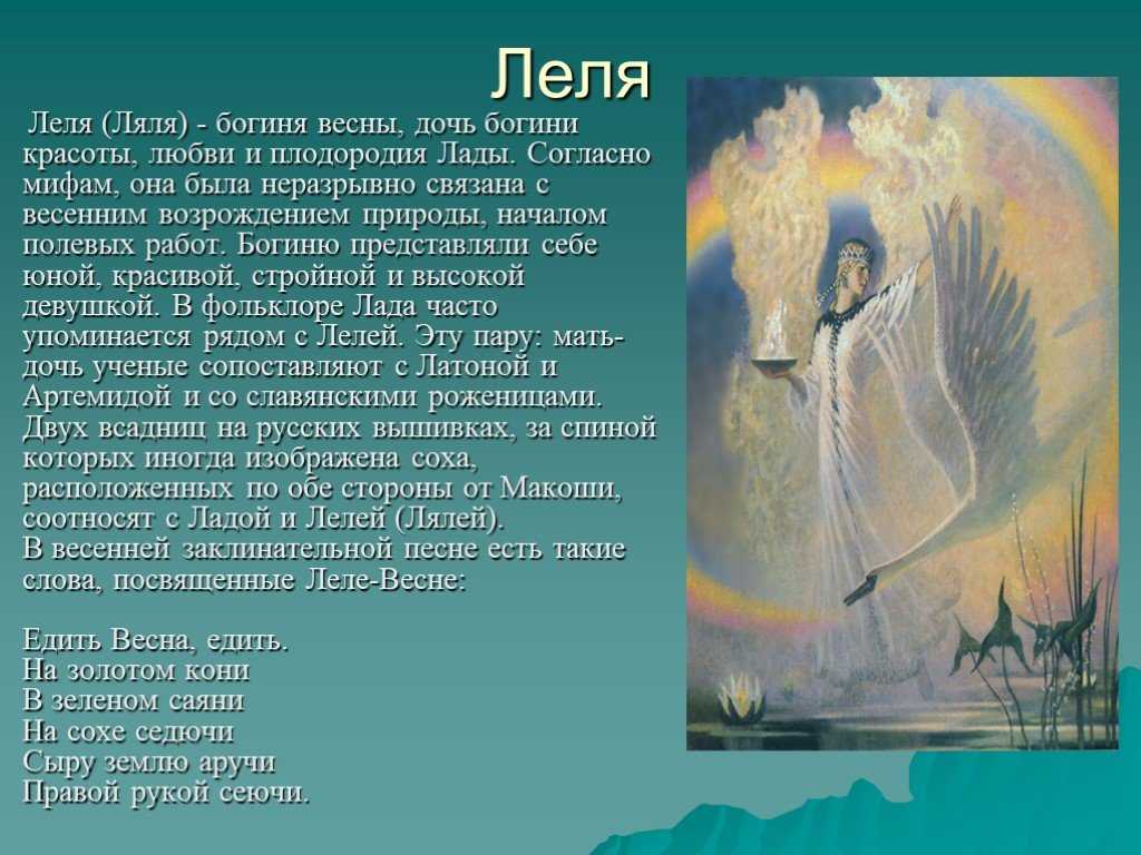 Берегиня славянская богиня. славянская берегиня – кто это? берегиня - славянская богиня, защитница и покровительница достойных