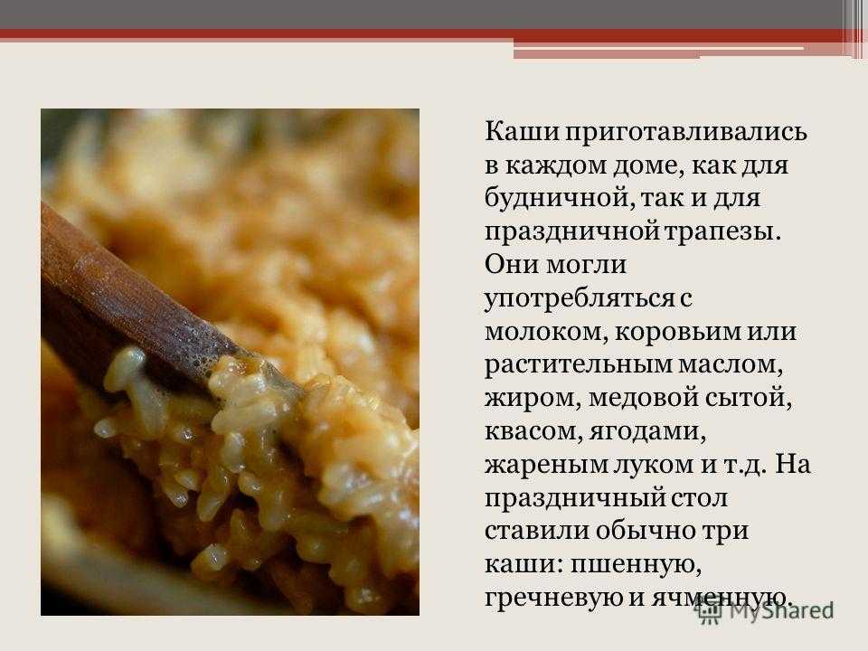 Не могу есть каши они мерзкие