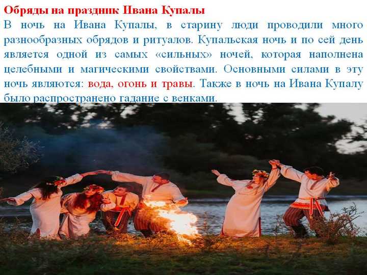 Календарь славянских праздников на июнь, забытые даты и традиции.