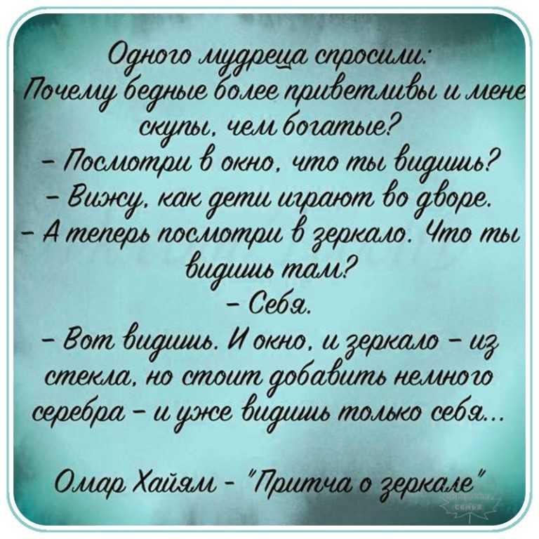 Притчи о жизни мудрые со смыслом короткие в картинках