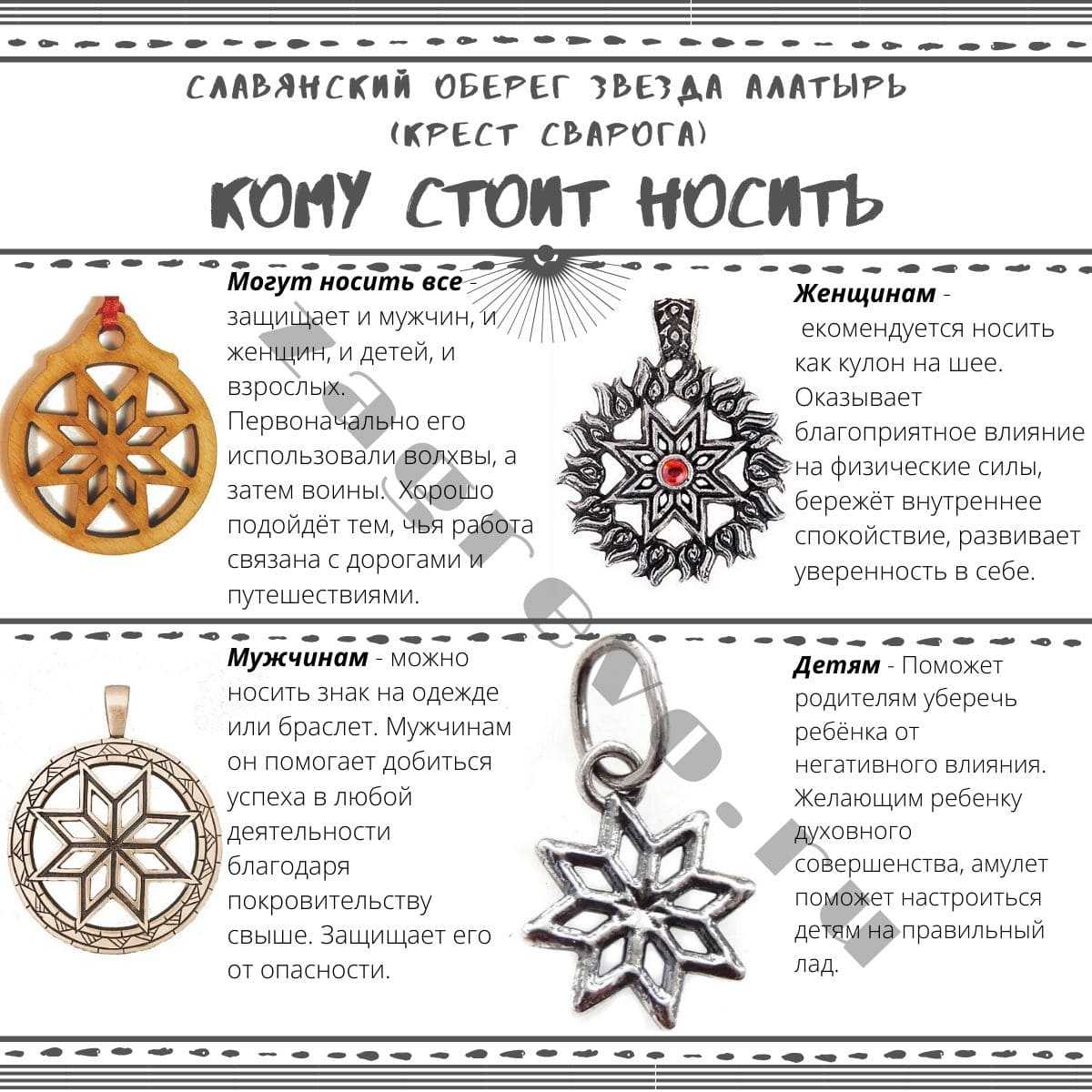Алатырь камень изображение