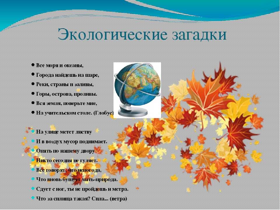Загадки о природе   | материнство - беременность, роды, питание, воспитание