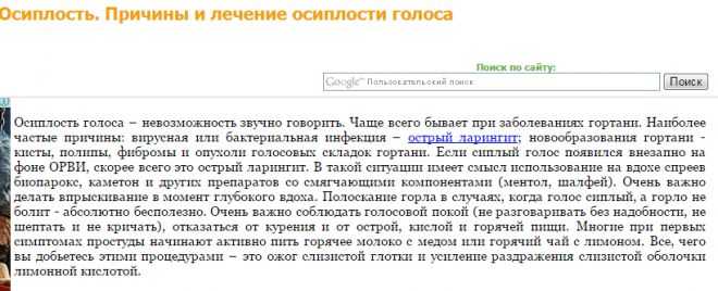 Истерика. не могу, когда на меня повышают голос - 2 совета психологов, консультации