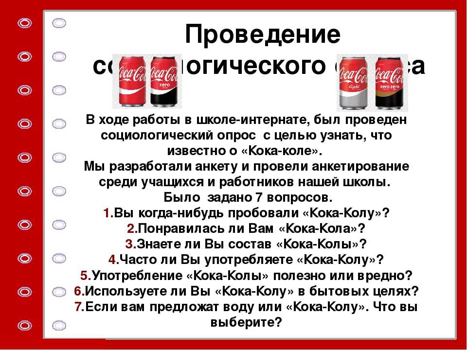Кока-кола под микроскопом: на вопрос "пить или не пить" наконец-то есть ответ :: инфониак