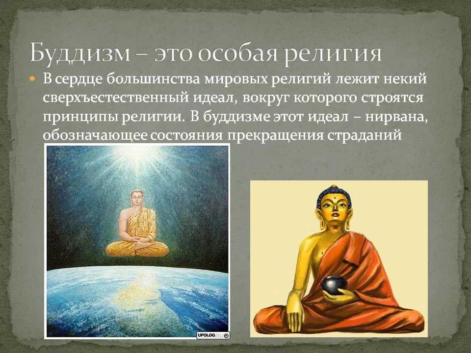 Три буддистских истины, после которых вас «отпустит»