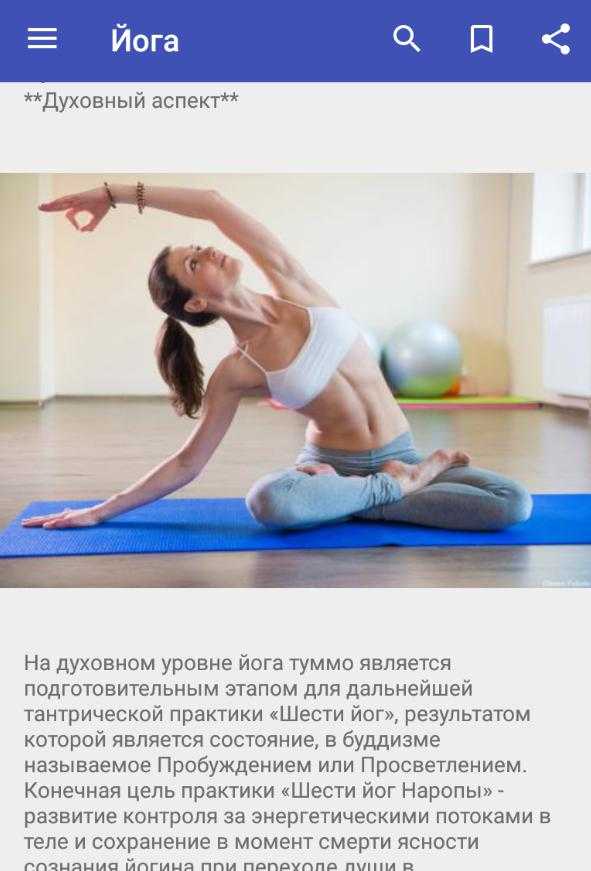 Туммо - практика йоги | oceanius.ru