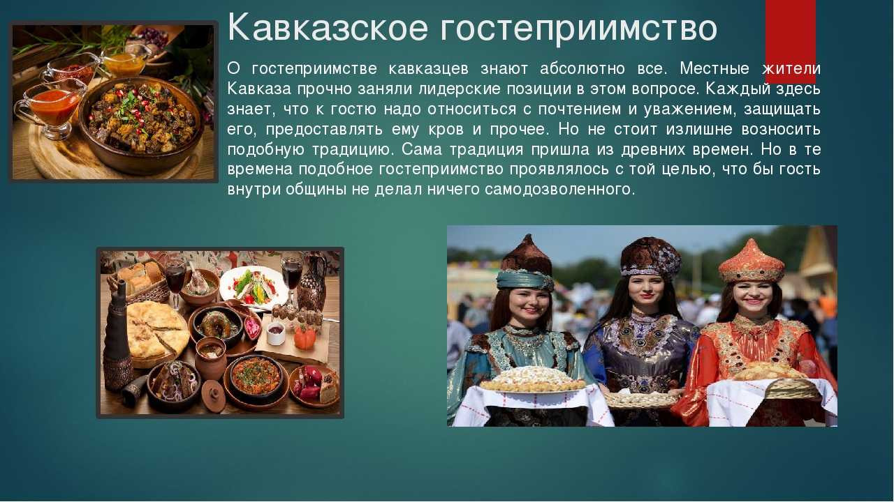 Сообщение культуры народов россии 6 класс