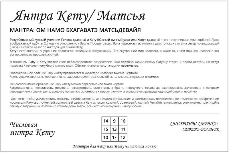 Мантра любви. мантра, помогающая обрести настоящую любовь