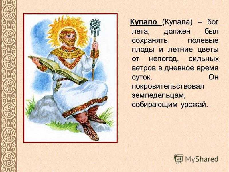 Славянская мифология: пантеон богов древней руси