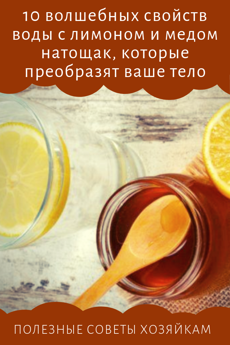 Утром натощак пью воду с медом. Вода с лимоном натощак. Вода с лимоном и медом. Мед в воде чем полезно. Чем полезна вода с медом.