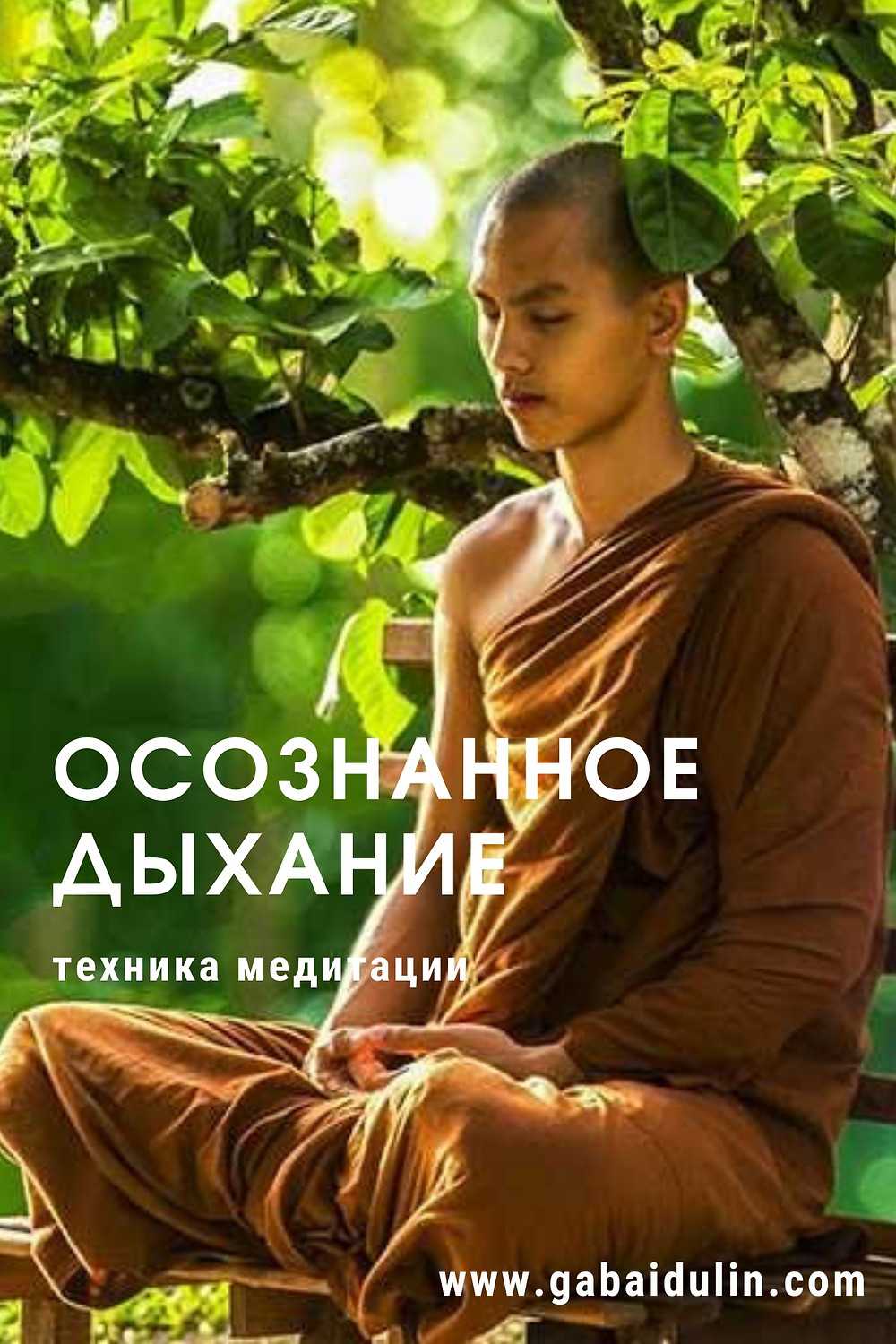 Anapanasati sutta (mindfulness of breathing) original text by gautama buddha