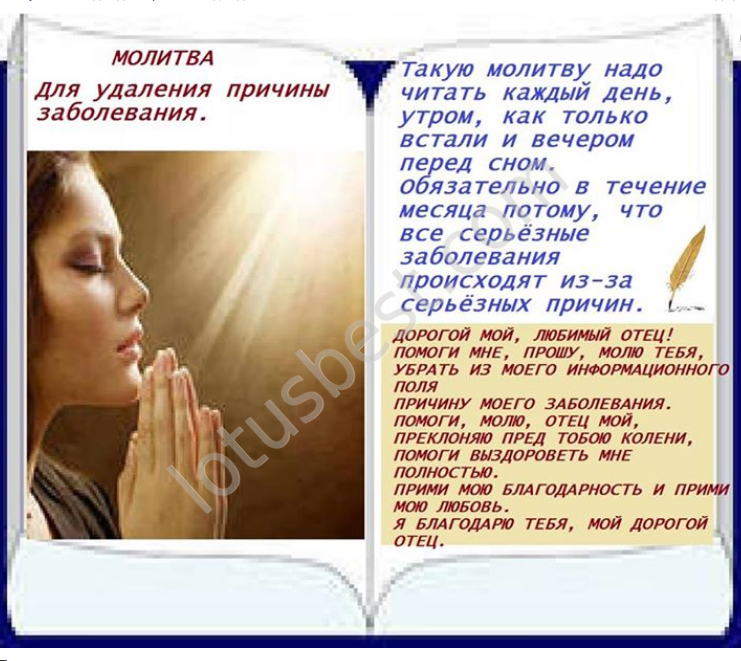 Сборник молитв джозефа