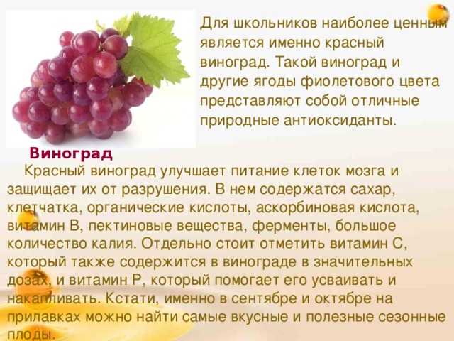 Виноградный сок: польза и вред, состав и пищевая ценность, приготовление, применение в кулинарии, народной медицине, косметологии