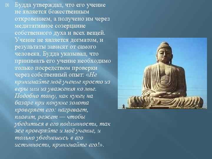Интересные факты о буддизме | vivareit
