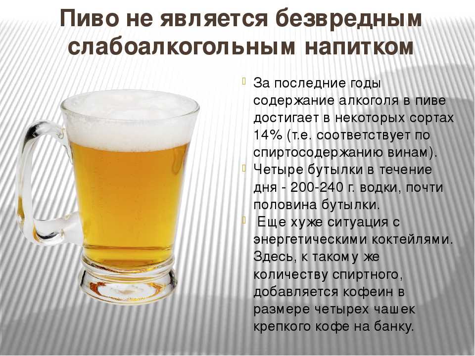 Польза и вред пива для организма мужчин и женщин, состав, калорийность