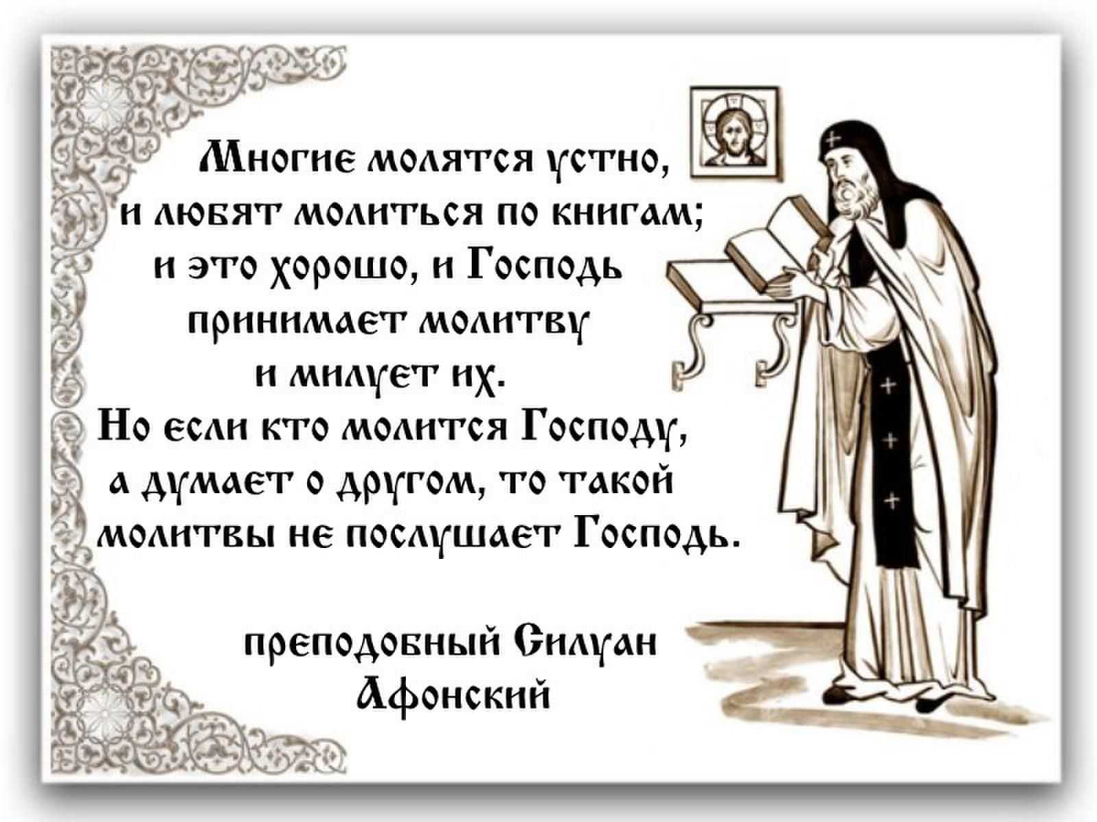 Будьте проще господа. Православные высказывания. Православные притчи. Православная мудрость. Мудрые православные высказывания.