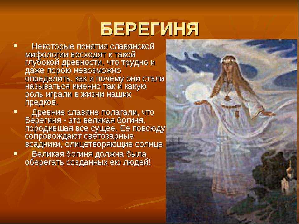 Дивия — славянская богиня луны