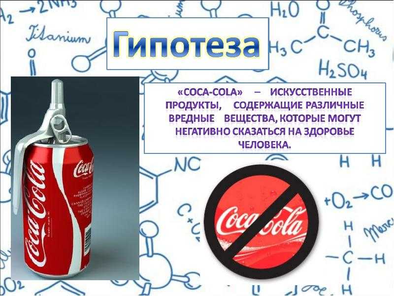 Польза и вред кока-колы, состав и калорийность