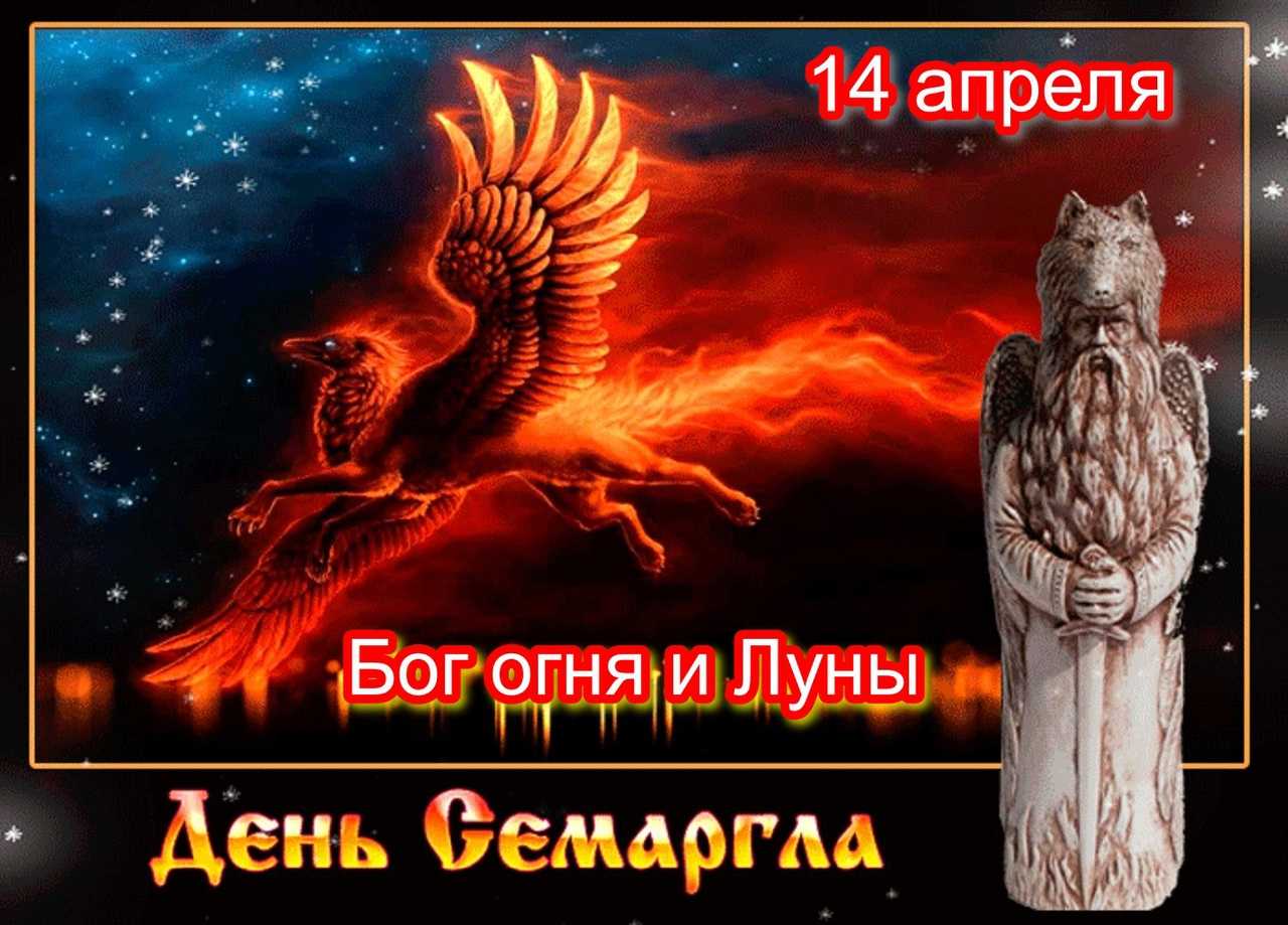 Семаргл — бог славян! внешний вид божества, функции, символы и атрибуты