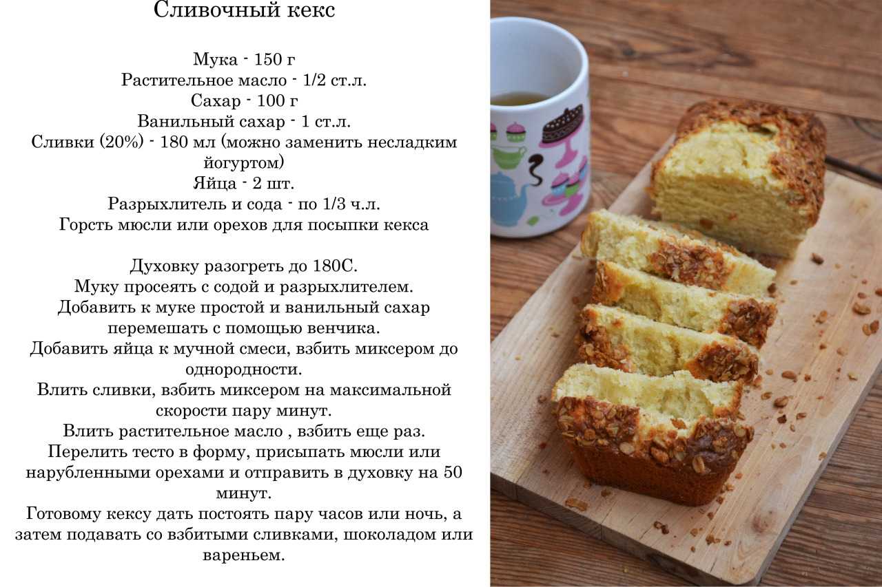 Рецепт простого полезного торта