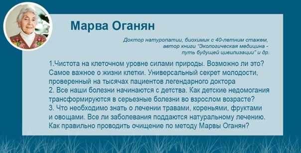 Схема голодания по марве оганян 21 день инструкция