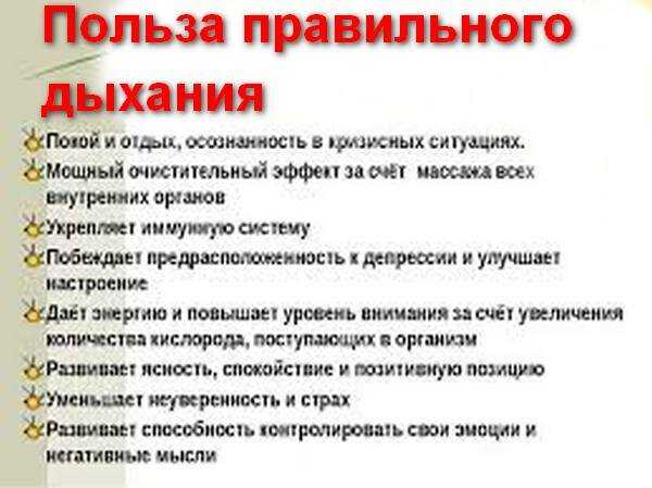 Дыхание диафрагмой. Дыхание животом польза. Дышать животом польза. Диафрагмальное дыхание польза. Польза правильного дыхания.