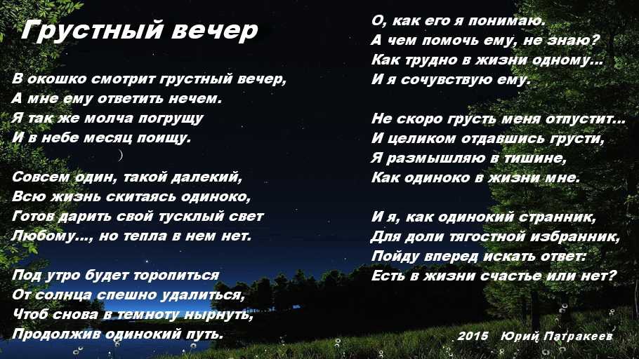 Красивые стихи, берущие за душу — о жизни и любви