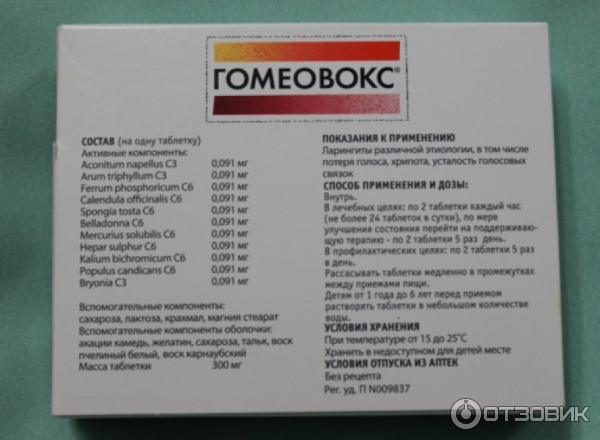 Как восстановить охрипший голос, быстрое восстановление осипшего голоса