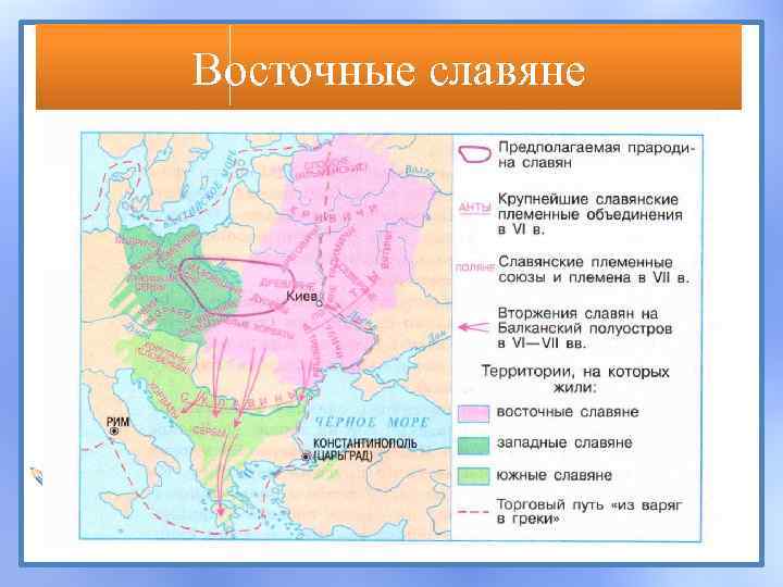 Карта племен восточных славян