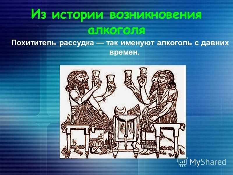 Кириллица  | почему женщинам на руси было запрещено пить алкоголь