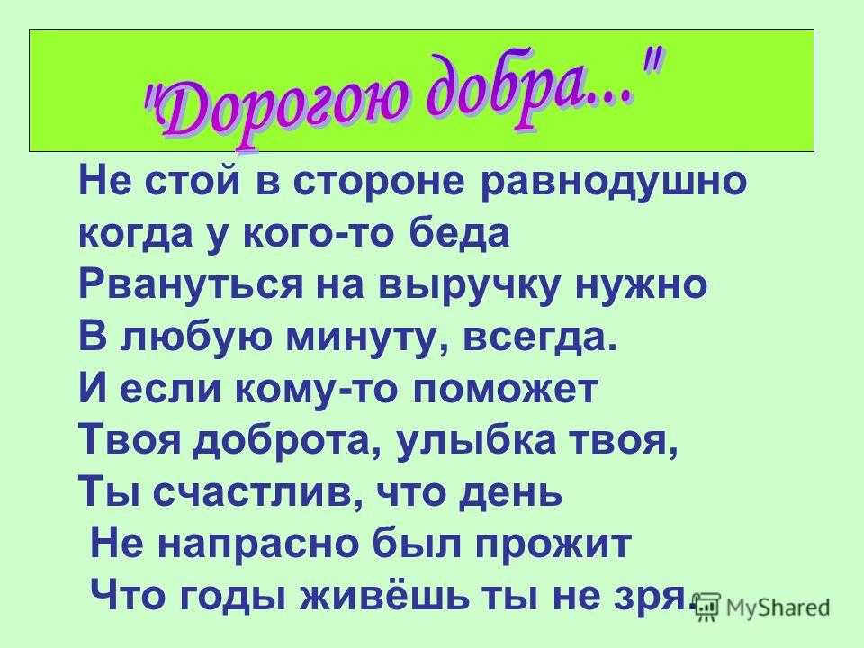 Проект жизнь дана на добрые дела 4 класс по кубановедению письмо в будущее