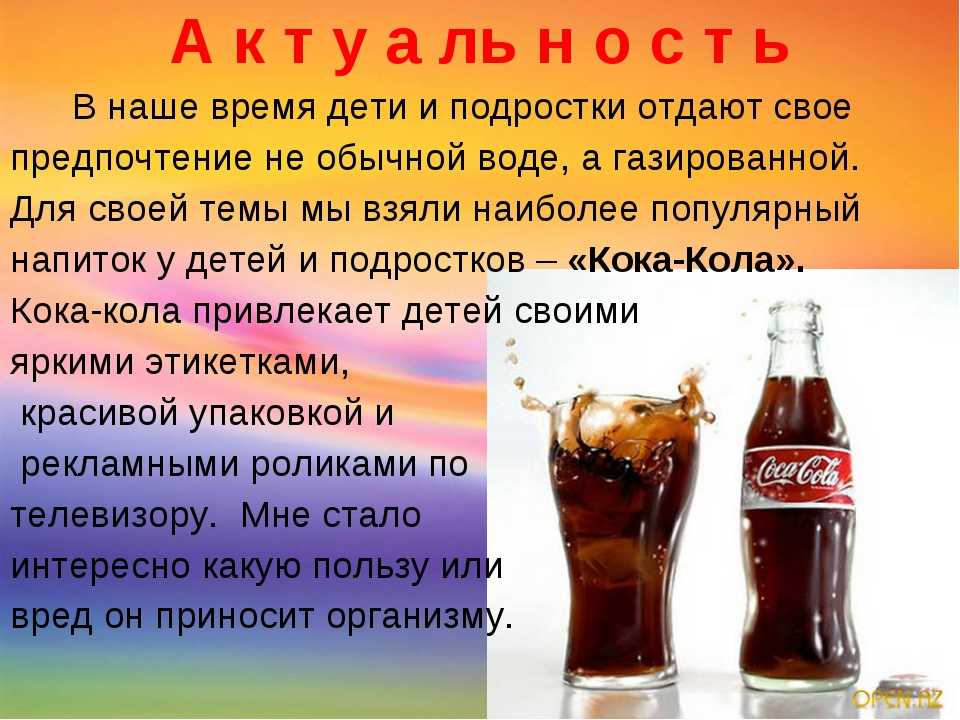 »   coca cola под микроскопом. секретный состав. пить или не пить | небесные врата