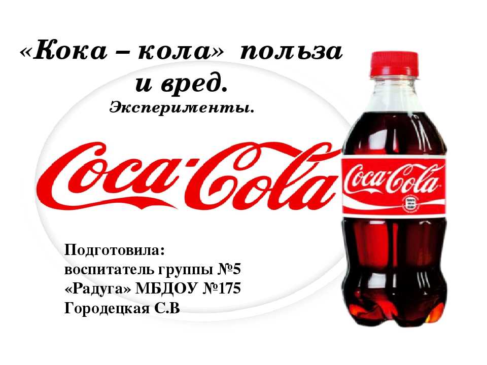 История coca-cola – компании, захватившей мир - мало денег.ру