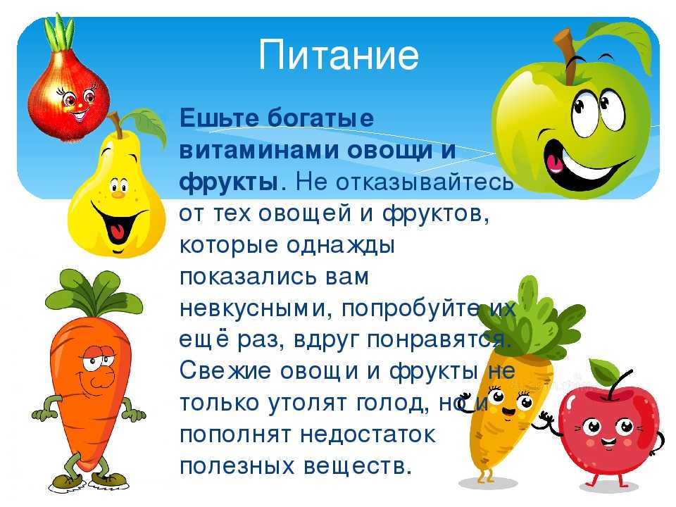 Фрукты и их витамины. Витаминные овощи и фрукты. Полезные овощи и фрукты для детей. Овощи и фрукты полезные продукты для детей. Витамины в овощах и фруктах.