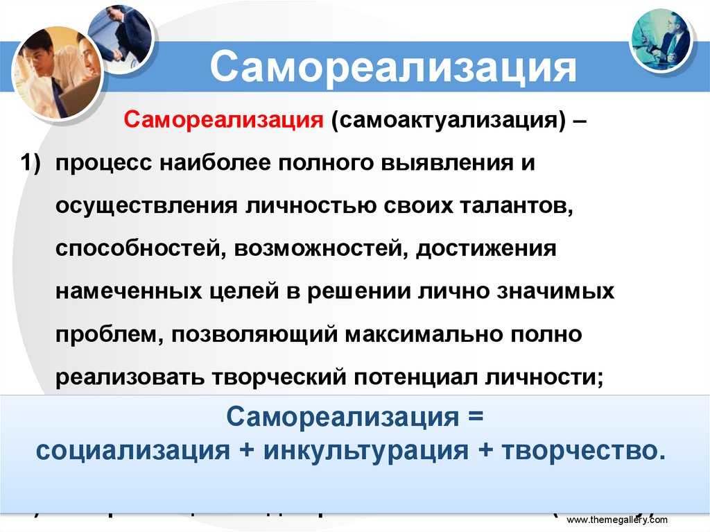 Проект путь к успеху для поддержки саморазвития и самореализации личности обучающегося системы спо