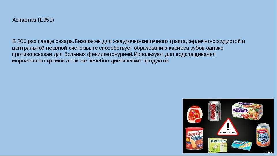 Сахарозаменитель - отличия заменителя от сахара: вред и польза | informburo.kz