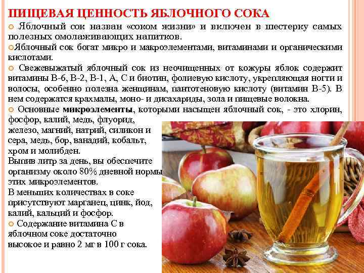 Из каких яблок лучше делать сок. какие яблоки лучше? полный обзор сезонного фрукта. сорт яблок лобо
