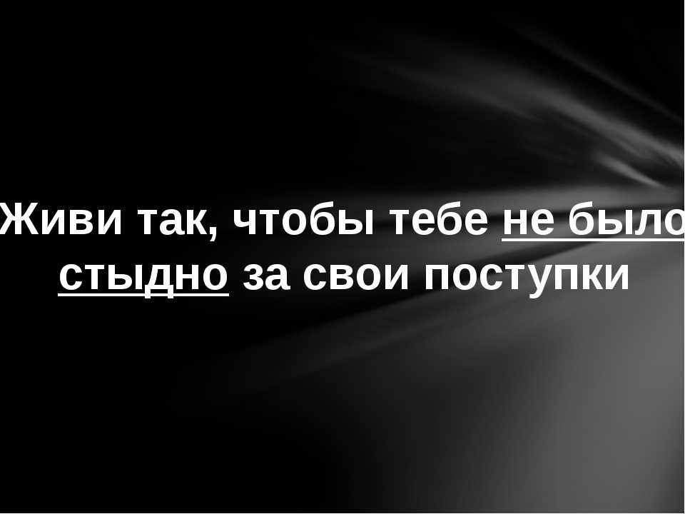 Поступки сильнее слов картинка