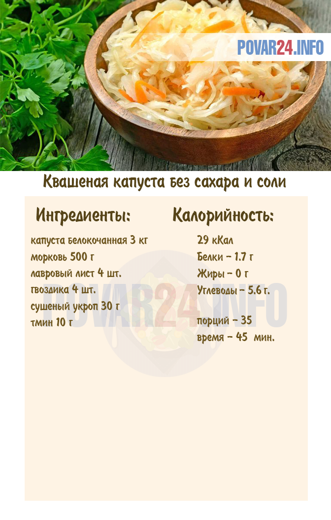 Квашеная капуста – 7 очень вкусных рецептов на зиму