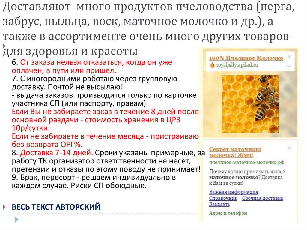 Перга пчелиная как принимать взрослым в гранулах