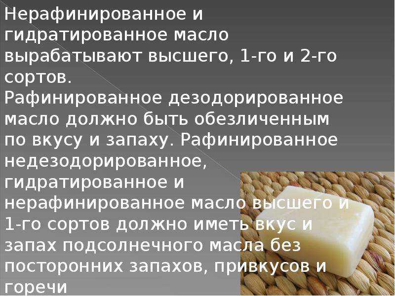 Разница между рафинированным и нерафинированным маслом | | gastrogid.ru