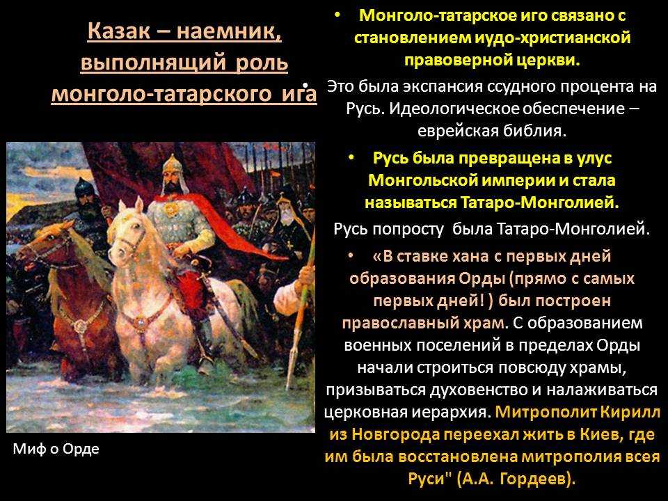 Татаро монгольское иго князья