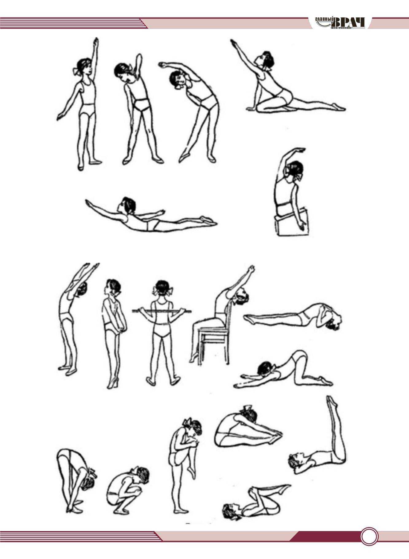 Комплекс упражнений для развития гибкости тела. советы тренеров