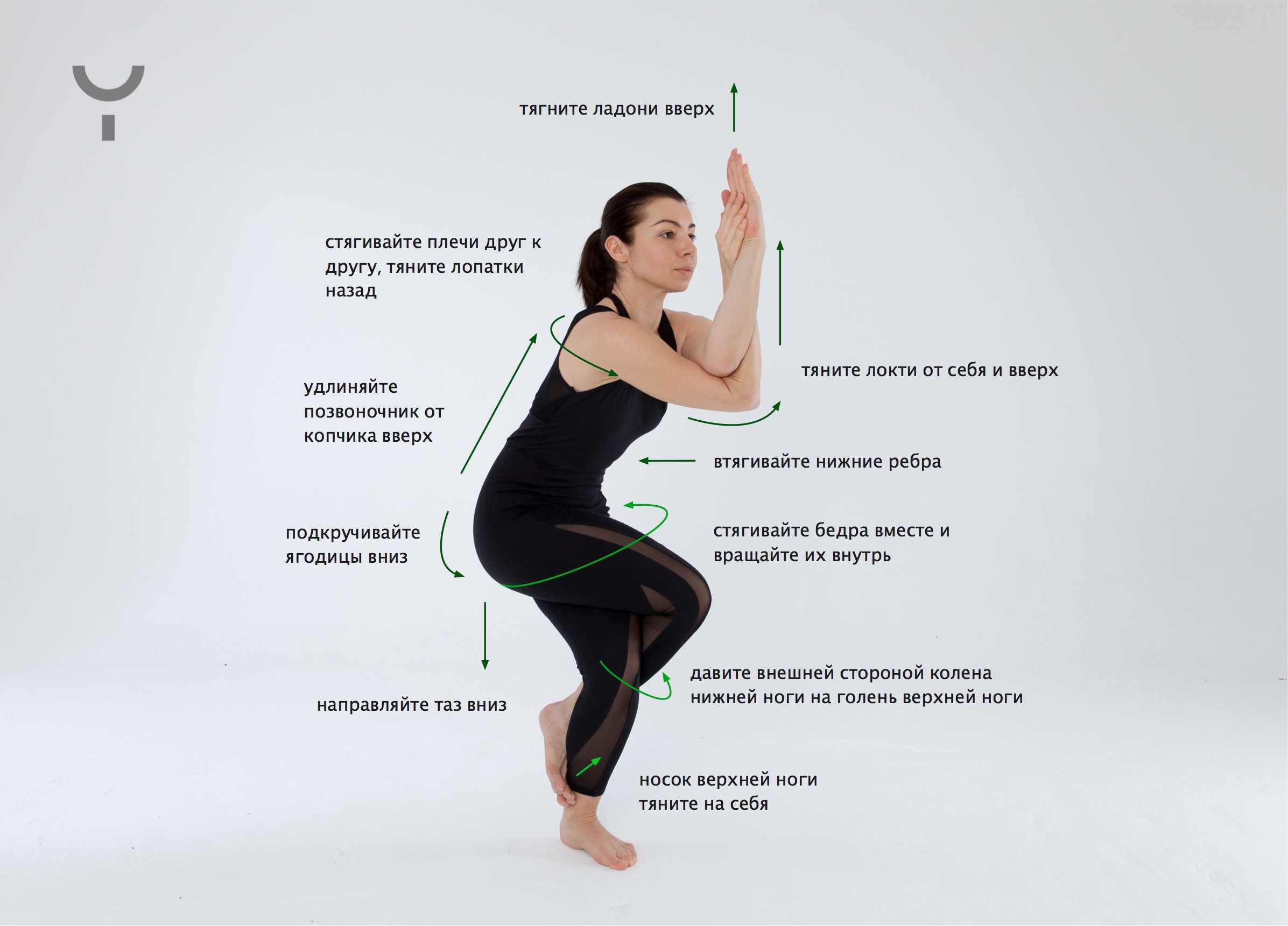Поза Орла — классическое упражнение йоги, которое нередко включают в комплексы на всё тело, т к она решает широкий спектр задач, которые неизбежно возникают у начинающего практика