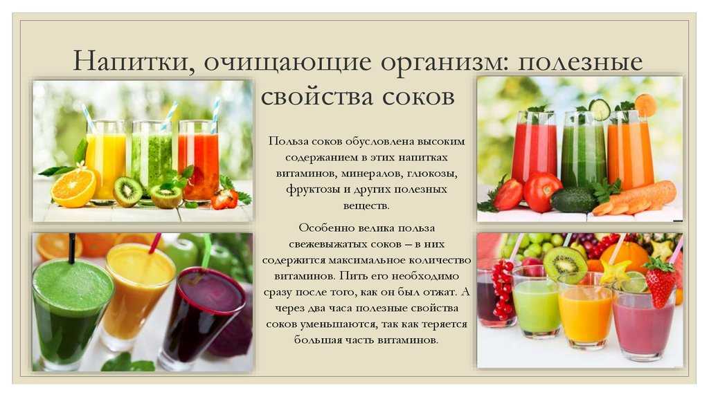 Можно ли давать детям сок: чем лучше поить малыша - parents.ru | parents