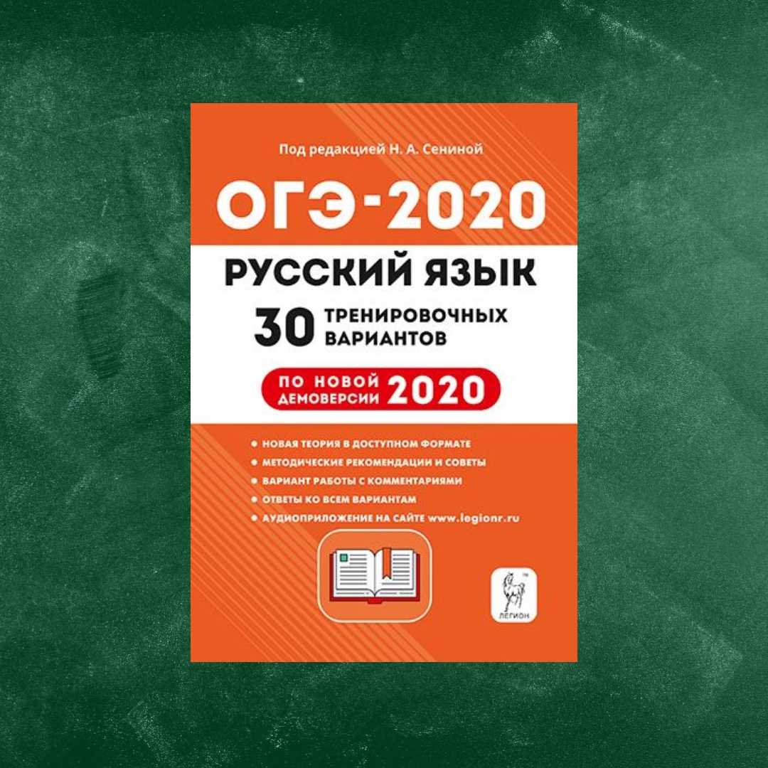 23 вариант егэ по русскому 2024