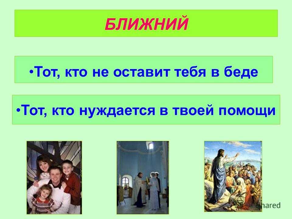 Твоя помощь. Кто нуждается в помощи. Помоги тому кто нуждается в помощи. Помоги тем кто нуждается в твоей помощи. Помогай тому кто нуждается в твоей помощи.