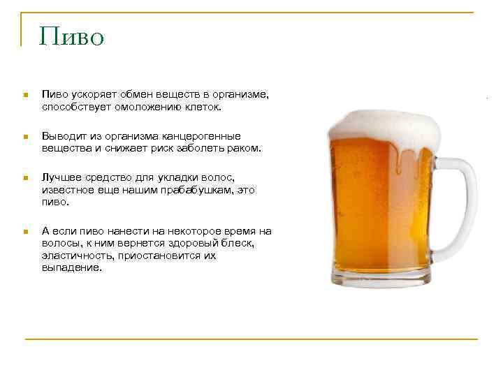 ️ современное пиво. вред для здоровья - алкоздрав - центр лечения алкоголизма