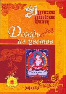 Книга буддийские притчи читать онлайн бесплатно, автор сборник – fictionbook